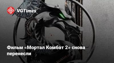 Лю Кан - Джон Кейдж - София Блейд - Кун Лао - Джереми Слейтер (Jeremy Slater) - Саймон Маккуойд (Simon Macquoid) - Фильм «Мортал Комбат 2» снова перенесли - vgtimes.ru