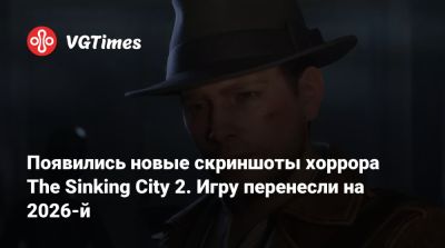 New Dawn - Появились новые скриншоты хоррора The Sinking City 2. Игру перенесли на 2026-й - vgtimes.ru - city Sinking - Аркхэм