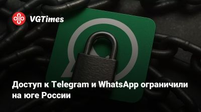 Доступ к Telegram и WhatsApp ограничили на юге России - vgtimes.ru - Россия - Ростов-На-Дону - Астрахань - Сочи
