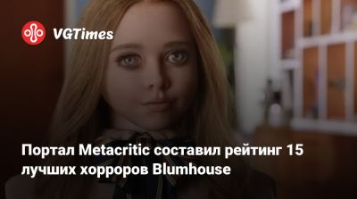 Стивен Кинг - Портал Metacritic составил рейтинг 15 лучших хорроров Blumhouse - vgtimes.ru - Иордания