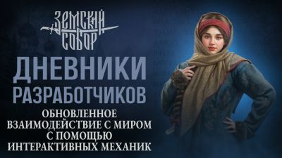 QTE-механики и система разрушаемости: авторы "Земского собора" раскрыли особенности геймплея - playground.ru