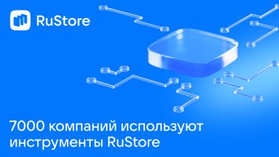 Более 7 000 компаний развивают приложения через инструменты RuStore - playground.ru - Китай - Россия - Снг