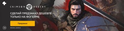 Crimson Desert: великий путь возмездия - hobbygames.ru