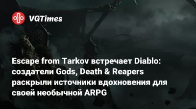 Escape from Tarkov встречает Diablo: создатели Gods, Death & Reapers раскрыли источники вдохновения для своей необычной ARPG - vgtimes.ru