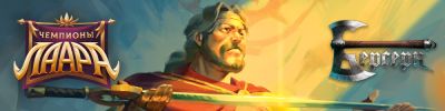 Блистательное возвращение - hobbygames.ru
