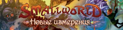 Большие изменения - hobbygames.ru