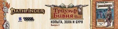 Погружение в тайны Белкзена - hobbygames.ru