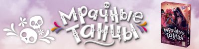 Тайны мексиканского карнавала - hobbygames.ru