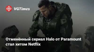 Пабло Шрайбер (Pablo Schreiber) - Наталья Макэлхоун - Дэвид Винер (David Wiener) - Отменённый сериал Halo от Paramount стал хитом Netflix - vgtimes.ru - Сша