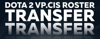 Virtus.pro расформировала состав VP.CIS — игроки команды выставлены на трансферный рынок - dota2.ru