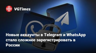 Новые аккаунты в Telegram и WhatsApp стало сложнее зарегистрировать в России - vgtimes.ru - Россия