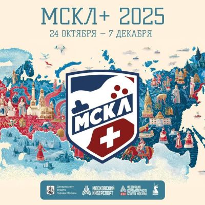 Стартовала регистрация участников открытых студенческих соревнований МСКЛ+ - playerone.cc
