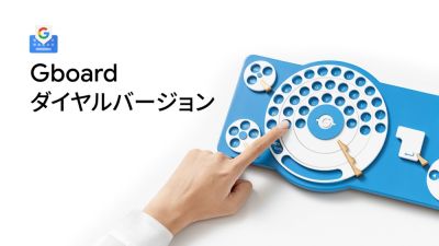Google представил клавиатуру с дисковым набором, как у старых телефонов - playground.ru - Япония