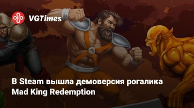 В Steam вышла демоверсия рогалика Mad King Redemption - vgtimes.ru