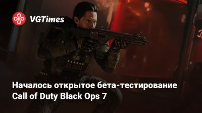 Началось открытое бета-тестирование Call of Duty Black Ops 7 - vgtimes.ru
