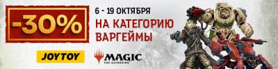 Новые армии по выгодным ценам! - hobbygames.ru