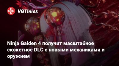 Team Ninja - Ninja Gaiden 4 получит масштабное сюжетное DLC с новыми механиками и оружием - vgtimes.ru - Токио