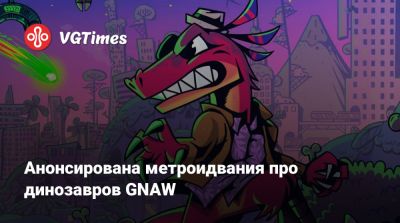 Анонсирована метроидвания про динозавров GNAW - vgtimes.ru