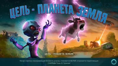 Для ремейка Destroy All Humans! портировали озвучку из PS2-версии игры - playground.ru