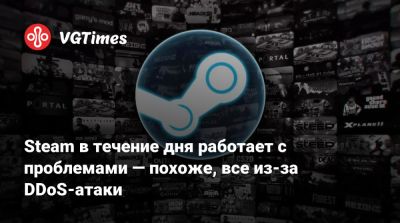 Илон Маск (Elon Musk) - Steam в течение дня работает с проблемами — похоже, все из-за DDoS-атаки - vgtimes.ru