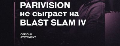 PARIVISION отказалась от участия на BLAST Slam IV - dota2.ru - Сша - Сингапур - Сербия - Белград