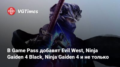 Game Pass - В Game Pass добавят Evil West, Ninja Gaiden 4 Black, Ninja Gaiden 4 и не только - vgtimes.ru
