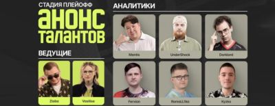 Vasilisa, Adekvat и ArsZeeqq — FISSURE представила талантов на основную стадию FISSURE Universe: Episode 7 - dota2.ru