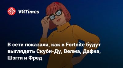 В сети показали, как в Fortnite будут выглядеть Скуби-Ду, Велма, Дафна, Шэгги и Фред - vgtimes.ru - Япония