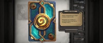 Начался 140 рейтинговый сезон Hearthstone – «Зерет Мортис» - noob-club.ru