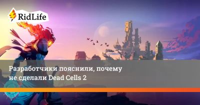 Разработчики пояснили, почему не сделали Dead Cells 2 - ridus.ru