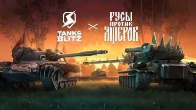 Коллаборация с игрой «Русы против Ящеров» стартовала в экшене Tanks Blitz - mmo13.ru