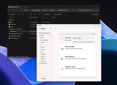 В сети распространяется опасная версия утилиты для обхода требований Windows 11 - playground.ru