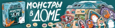 Генеральная уборка - hobbygames.ru