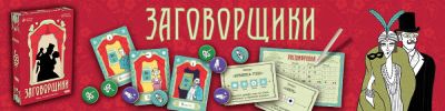 Кто раскроет все секреты первым? - hobbygames.ru