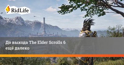Тодд Говард - До выхода The Elder Scrolls 6 ещё далеко - ridus.ru - state Indiana