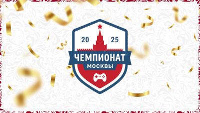 Максим Флер - Чемпионат Москвы по киберспорту определил кандидатов в сборную столицы - playground.ru - Россия - Москва