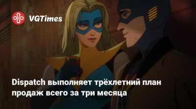 Джеффри Райт - Аарон Пол (Aaron Paul) - Dispatch выполняет трёхлетний план продаж всего за три месяца - vgtimes.ru