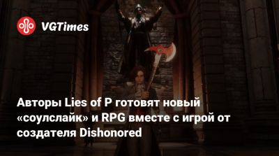 Рафаэль Колантонио - Рафаэль Колантонио (Raphael Colantonio) - Авторы Lies of P готовят новый «соулслайк» и RPG вместе с игрой от создателя Dishonored - vgtimes.ru - Seoul