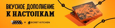 Пицца и настолки: идеальное комбо! - hobbygames.ru - Москва - Казань - Воронеж - Волгоград - Барнаул