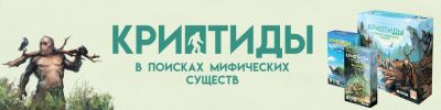 Докажите существование невероятных созданий - hobbygames.ru