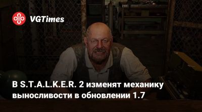 В S.T.A.L.K.E.R. 2 изменят механику выносливости в обновлении 1.7 - vgtimes.ru