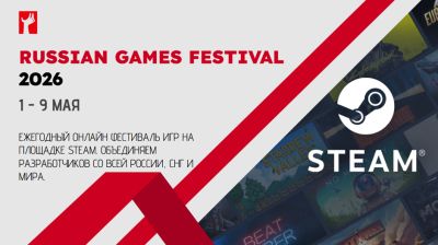 Russian Games Festival 2026 открыл приём заявок: шанс для российских разработчиков попасть на главную страницу Steam - playground.ru - Россия