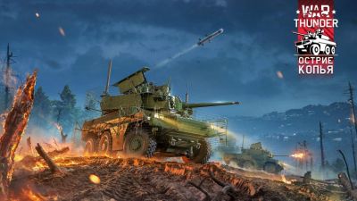 Венесуэльские истребители и Сталинград: для War Thunder вышло крупное обновление «Острие копья» - coop-land.ru - Италия - Сталинград