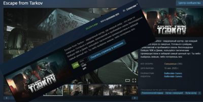 Онлайн Escape from Tarkov достиг 20 тысяч в Steam, но игроки столкнулись с техническими проблемами - playground.ru