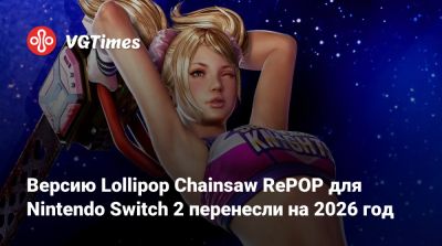 Версию Lollipop Chainsaw RePOP для Nintendo Switch 2 перенесли на 2026 год - vgtimes.ru