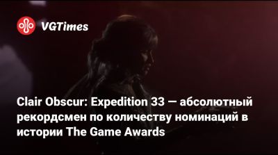 Хидео Кодзим (Hideo Kojima) - Джефф Кейль - Джефф Кейли - Clair Obscur: Expedition 33 — абсолютный рекордсмен по количеству номинаций в истории The Game Awards - vgtimes.ru