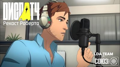 Студия "Союз за Кадром" проводит открытый реккаст на роль Роберта в Dispatch - playground.ru
