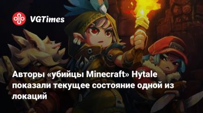 Авторы «убийцы Minecraft» Hytale показали текущее состояние одной из локаций - vgtimes.ru