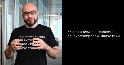 Василий Овчинников - В РВИ сформировали независимый наблюдательный совет для оценки развития игровой индустрии - playground.ru - Россия