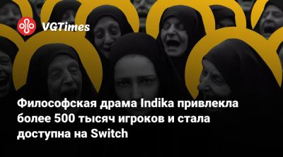 Odd Meter - Философская драма Indika привлекла более 500 тысяч игроков и стала доступна на Switch - vgtimes.ru - Россия